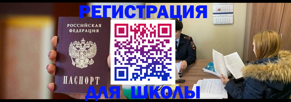 временная регистрация надежно в Амурской области